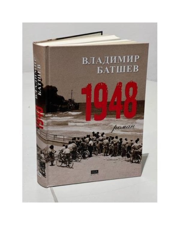 1948