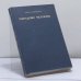 Обложка книги «Парадокс истории» — Никола Кьяромонте