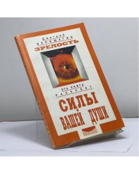 Зрелость