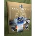 Хабаровский край: Районы развития