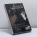 Обложка книги «Судьба моя сгорела между строк» — Арсений Тарковский, ISBN 9785699340217