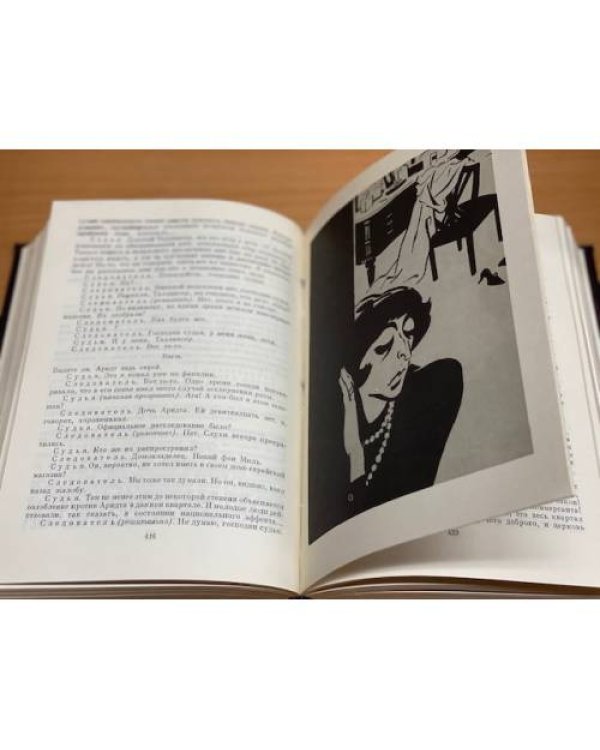 Дополнительное изображение книги «Бертольд Брехт. Стихотворения. Рассказы. Пьесы»