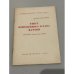 Обложка книги «Текст измененного устава партии» — Автор не указан