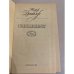 Дополнительное изображение книги «Финансист»