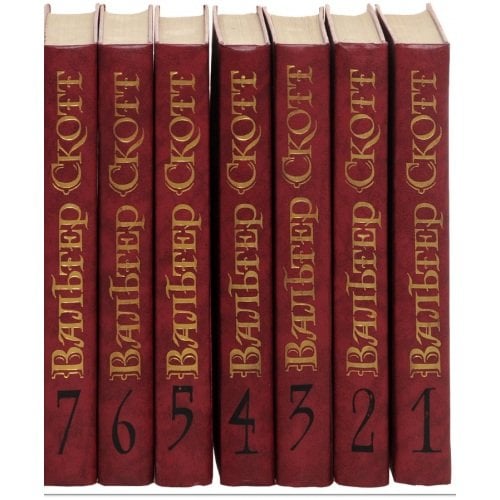 Обложка книги «. Собрание сочинений в 8 томах (комплект из 7 книг) Том 8 состояние неудовлетворительное» — Вальтер Скотт