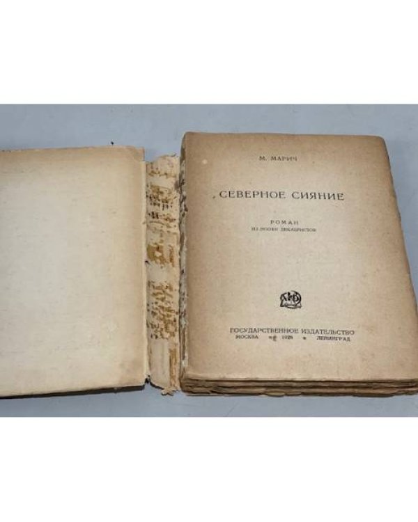 Дополнительное изображение книги «Северное сияние»
