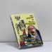 Обложка книги «Пояс мужской верности» — Кир Булычев, Михаил Златковский, ISBN 9785945381193