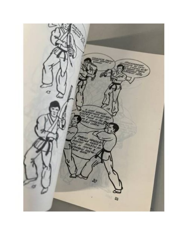 Дополнительное изображение книги «Нунчаку 2. Комикс»