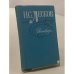 Обложка книги «Рассказы» — Николай Лесков