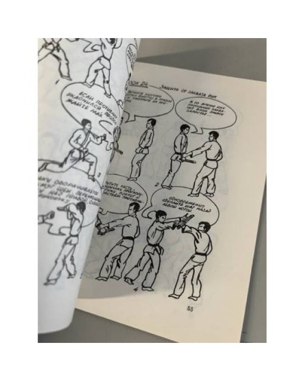 Дополнительное изображение книги «Нунчаку 2. Комикс»