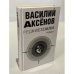 Редкие земли