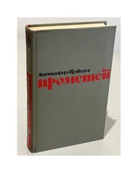 Прометей 