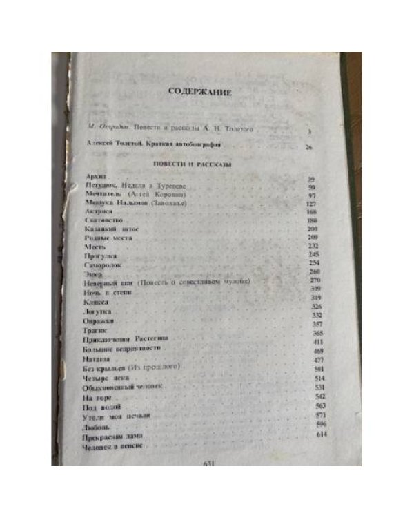  Избранное в 2 томах. Том 1