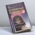 Обложка книги «Столярные работы» — Лифарь М. П., ISBN 9785830500111