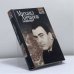 Обложка книги «Сочинения» — Михаил Анчаров, ISBN 9785320003634