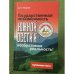 Государственная независимость Южной Осетии--необратимая реальность