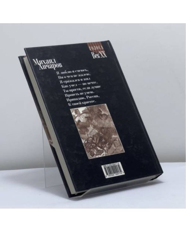 Дополнительное изображение книги «Сочинения»