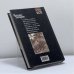 Дополнительное изображение книги «Сочинения»
