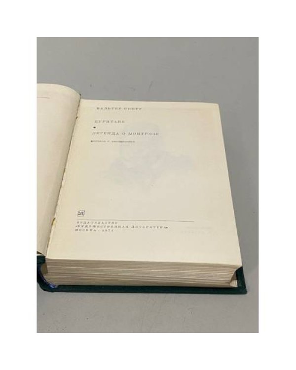 Дополнительное изображение книги «. Пуритане. Легенда о Монтрозе»