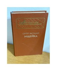 Ищейка