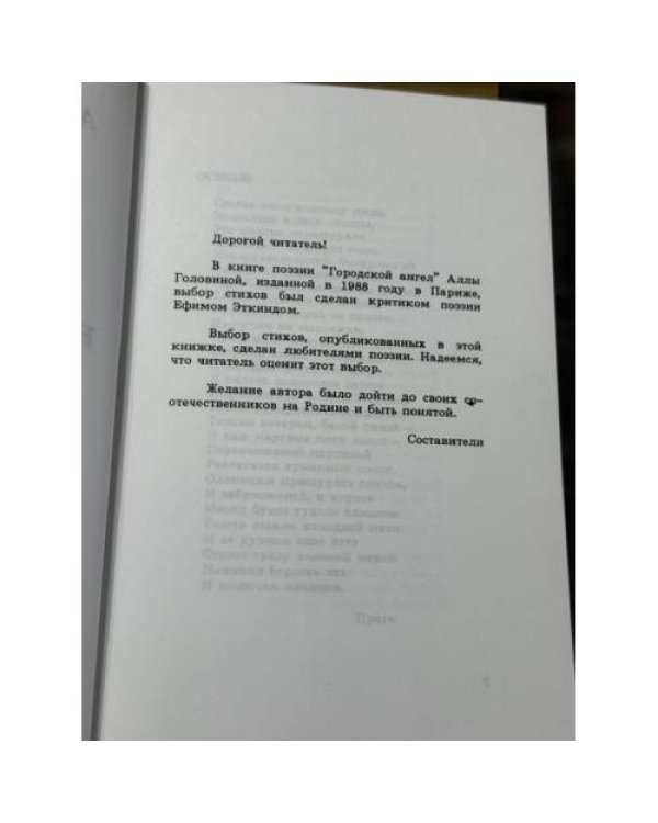 Дополнительное изображение книги «Ночные птицы»