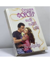 Грешники