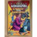 Сувенир для олигарха