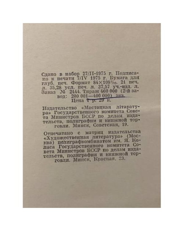 Дополнительное изображение книги «Три мушкетера»
