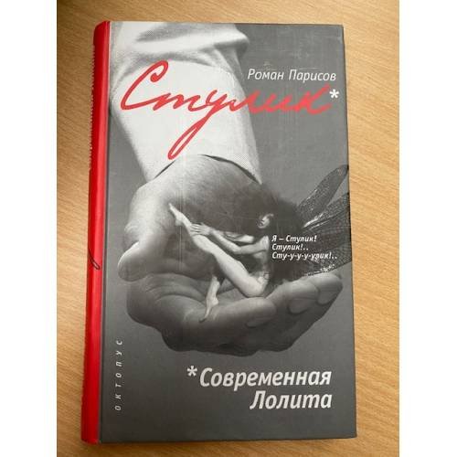 Стулик