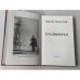 Дополнительное изображение книги «В окопах Сталинграда»