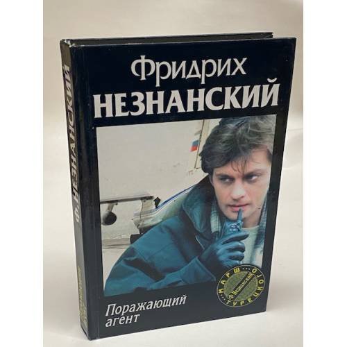 Поражающий агент