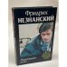 Поражающий агент