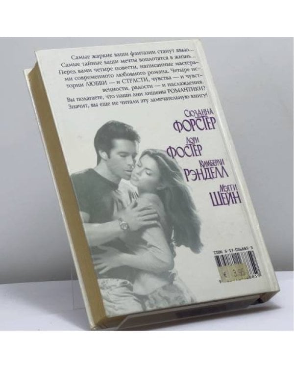Дополнительное изображение книги «Грешники»