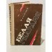 Обложка книги «Белая гвардия» — Булгаков Михаил Афанасьевич