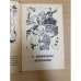В исключительных обстоятельствах. 1986