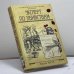 Обложка книги «Эксперт по убийствам» — Николь Апсон, ISBN 9785170602568
