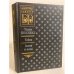 Обложка книги «Тайна. Закон и жена» — Коллинз Уильям Уилки, ISBN 5875080086