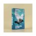 Обложка книги «Хитра» — Самюэль Бьорк, ISBN 9785171492625