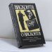 Обложка книги «Висконти о Висконти» — Лукино Висконти, ISBN 9785050025661