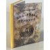 Обложка книги «Над рекой Утратой» — Могилевская Софья Абрамовна