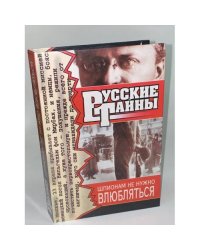 Шпионам не нужно влюбляться