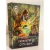 Обложка книги «Товарищ Ссешес» — Кондратьев Л.В., ISBN 9785992208795