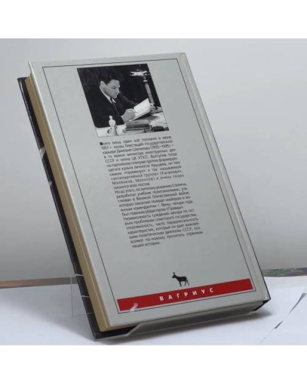 Дополнительное изображение книги «Непримкнувший»