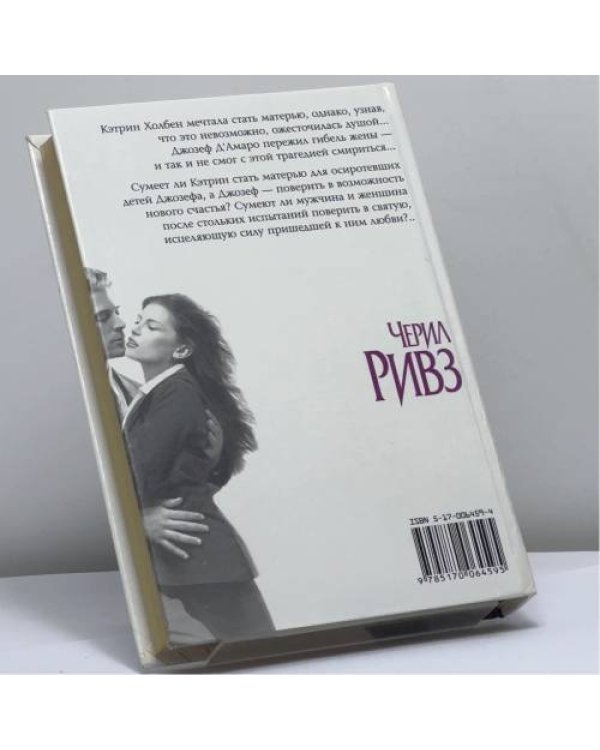 Дополнительное изображение книги «Подари мне радугу»