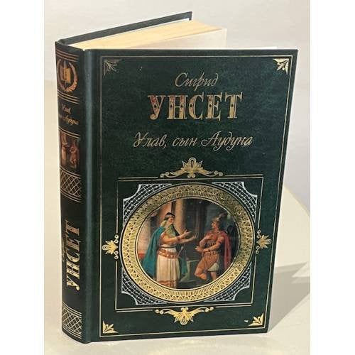 Улав, сын Аудуна из Хествикена 