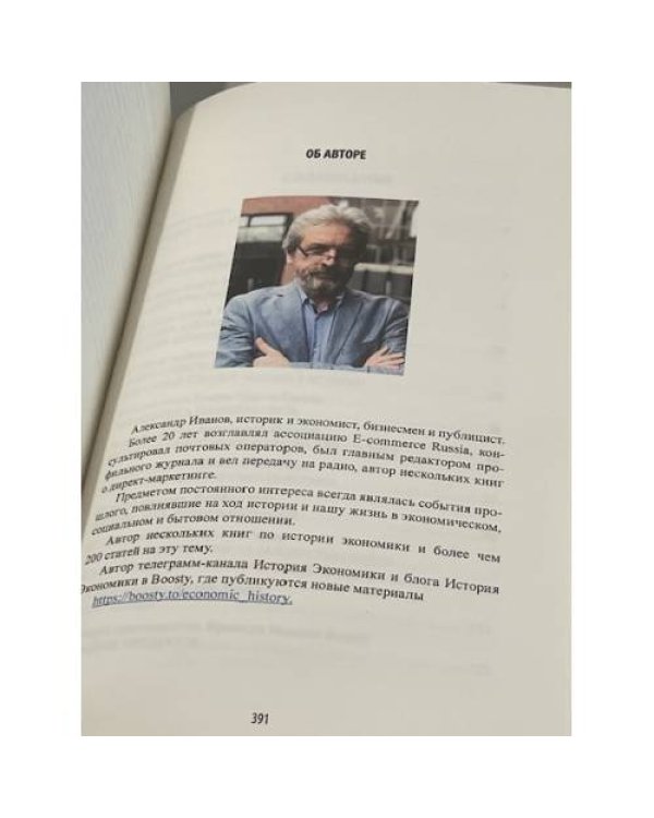 Человеческая цивилизация и ее создатели. 33 истории о людях и событиях, сделавших нашу жизнь лучше  (тв. переплет)