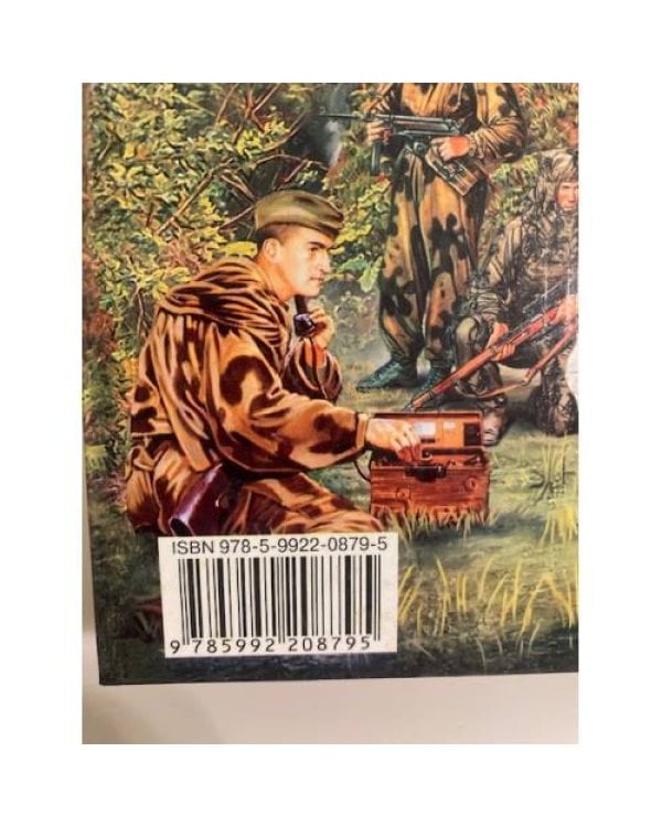 Дополнительное изображение книги «Товарищ Ссешес»