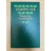 В. В. Вересаев. Повести и рассказы