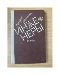 Инженеры