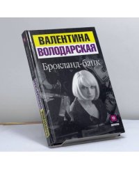 Брокланд-банк